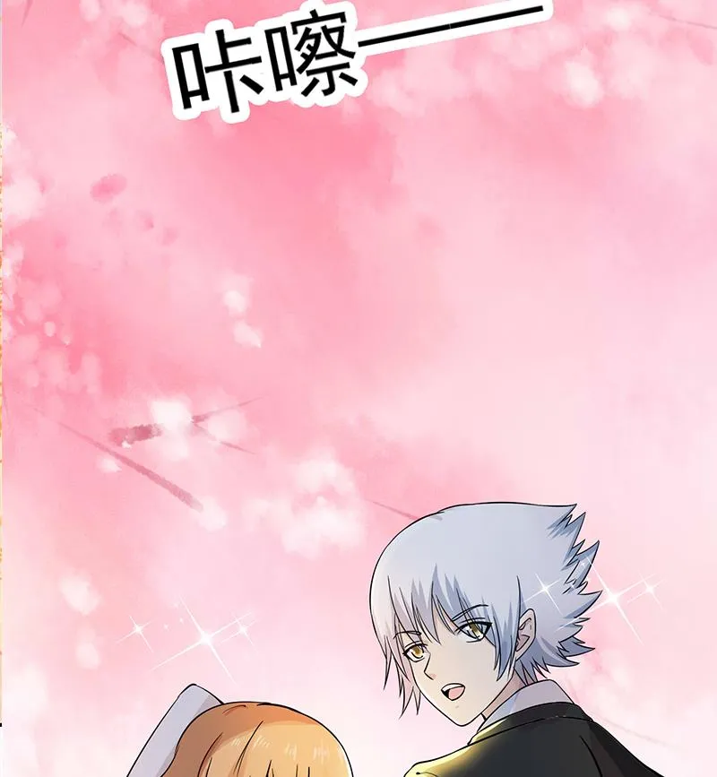 第279话我愿意 第116页