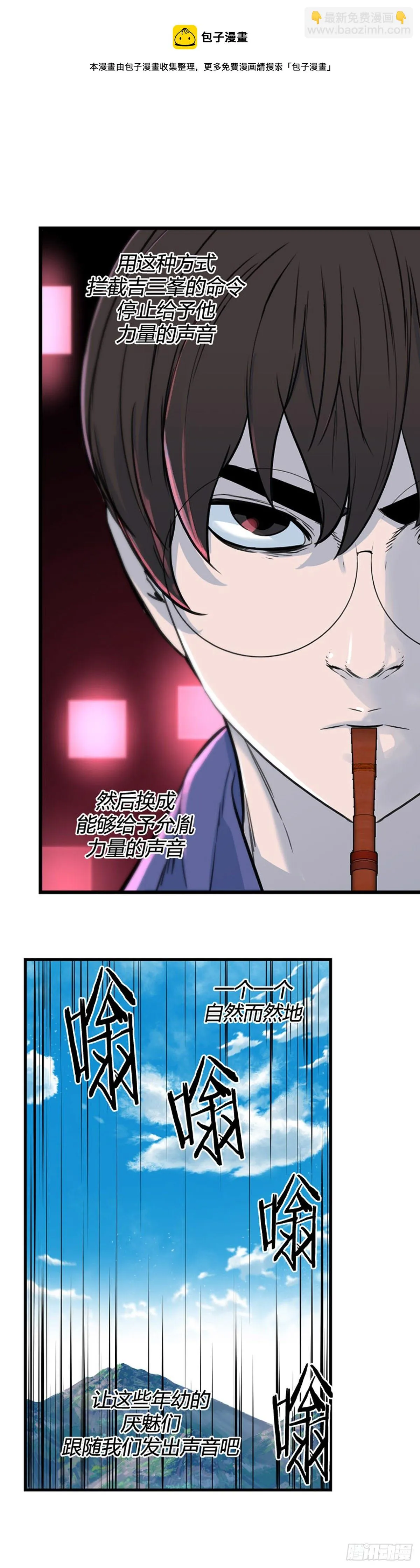 704话 允胤VS吉三峯4上 第5页