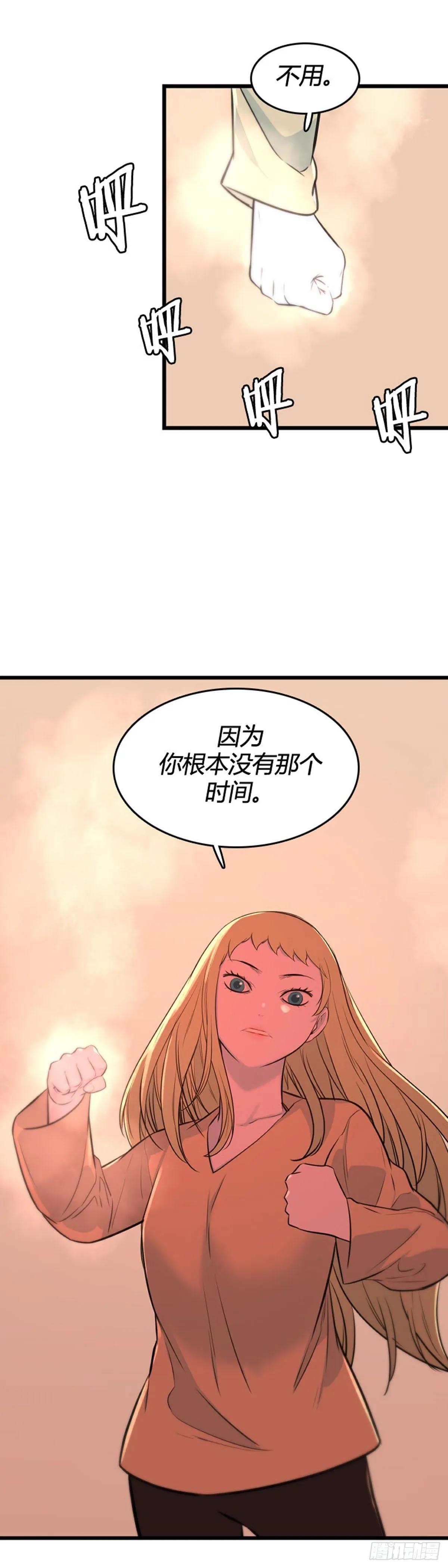 701话 允胤VS吉三峯2下 第7页