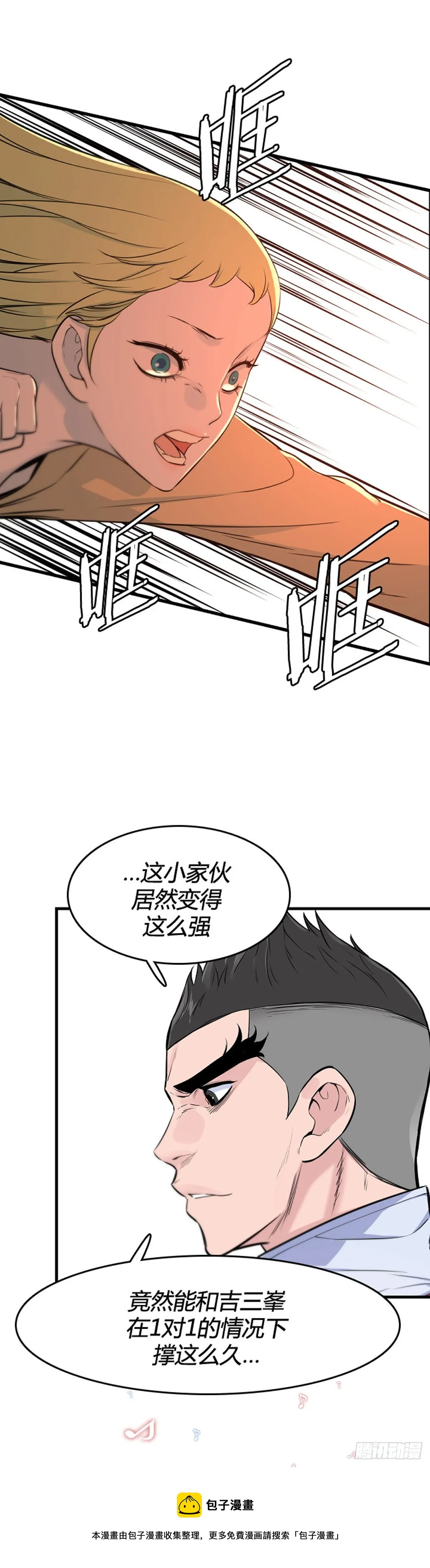 701话 允胤VS吉三峯2下 第9页