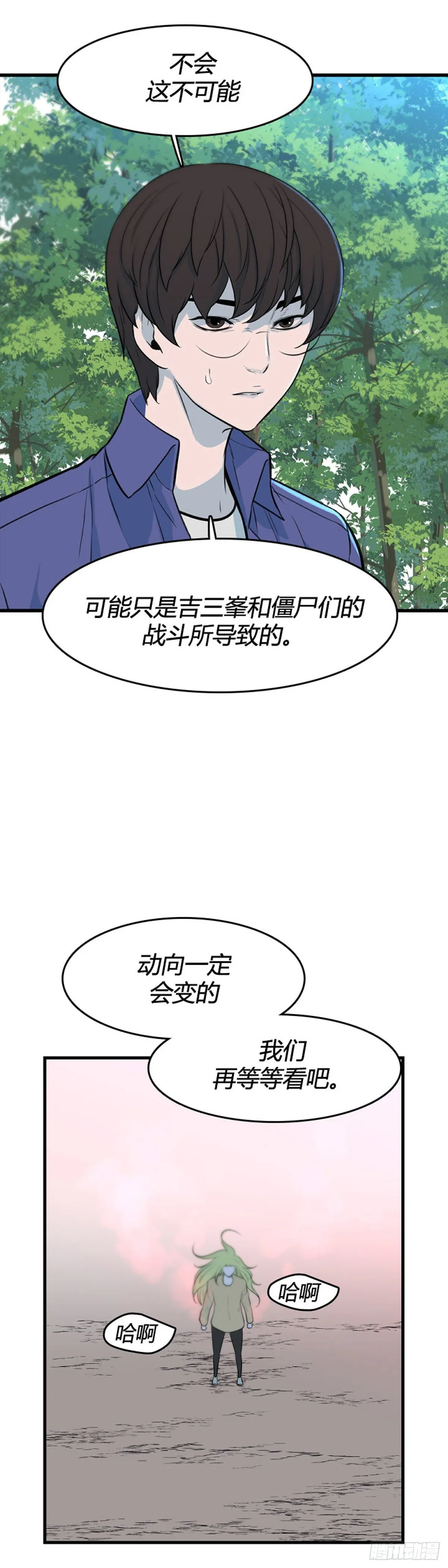 701话 允胤VS吉三峯2下 第14页