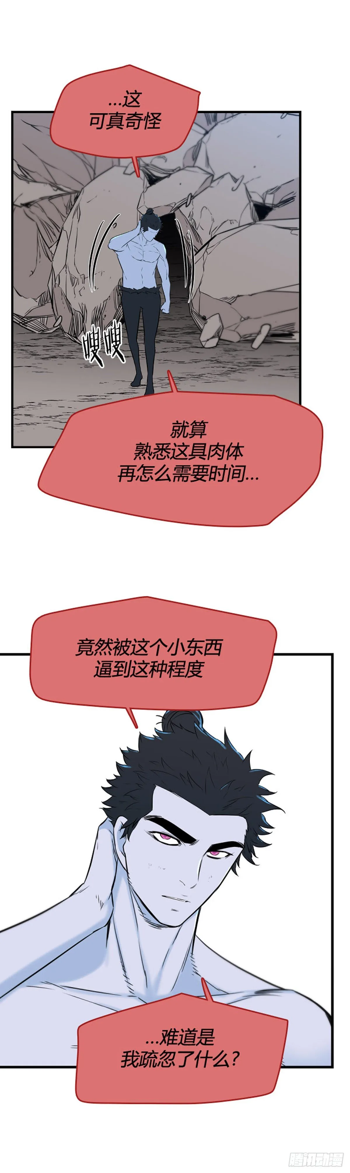 701话 允胤VS吉三峯2下 第18页