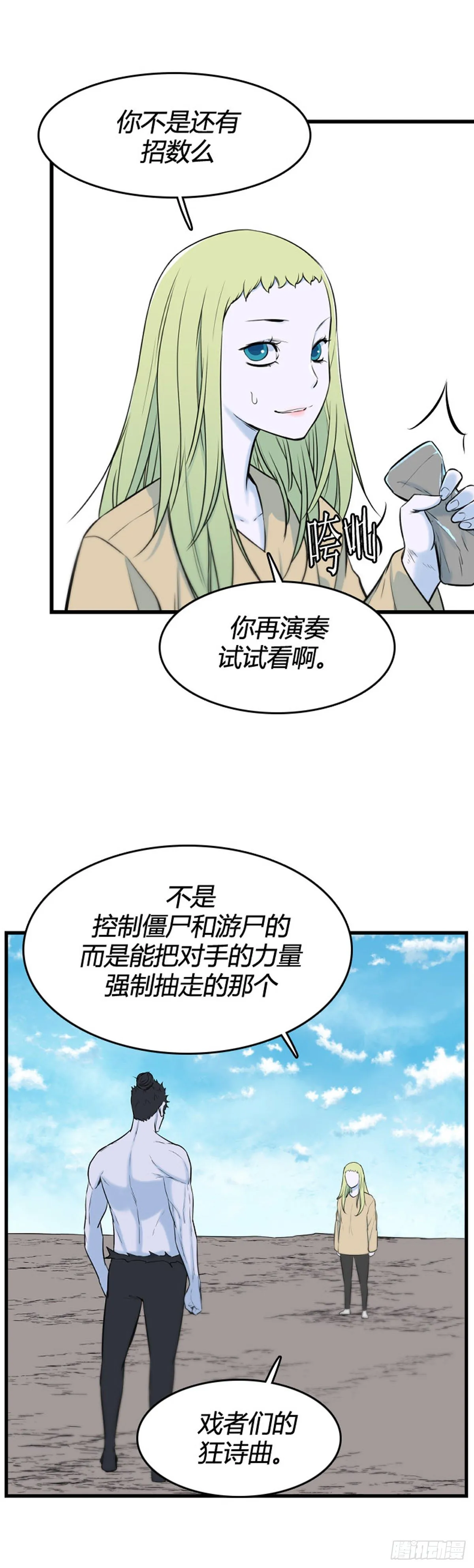 701话 允胤VS吉三峯2下 第19页