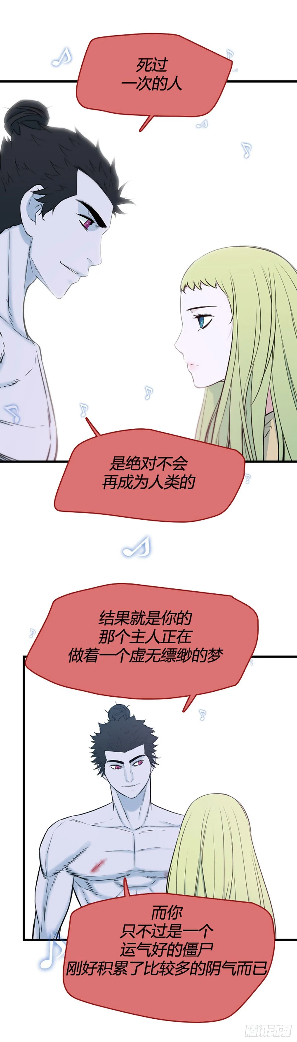 700话 允胤VS吉三峯2上 第4页