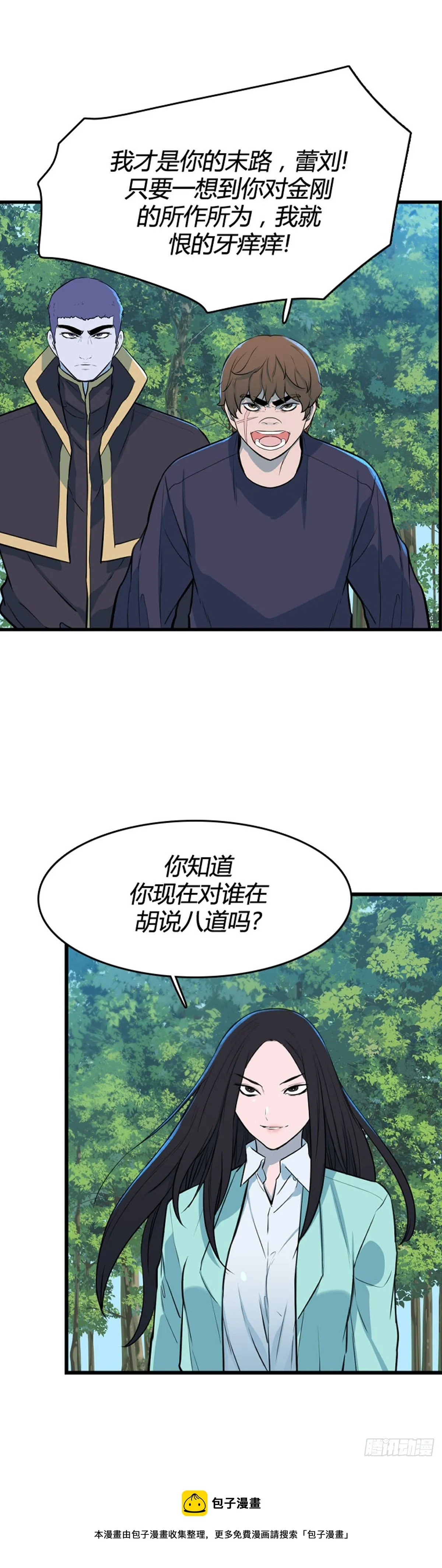 698话 允胤VS吉三峯1上 第5页