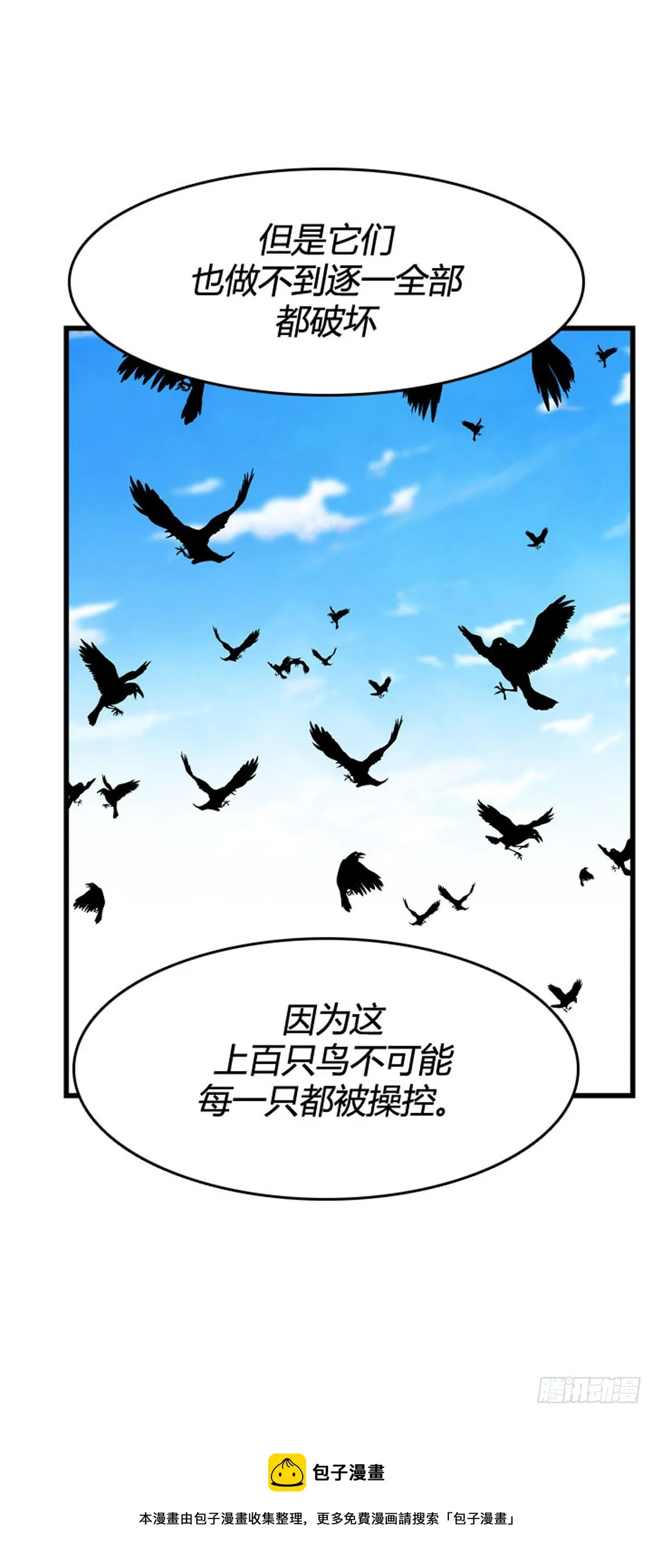 698话 允胤VS吉三峯1上 第13页