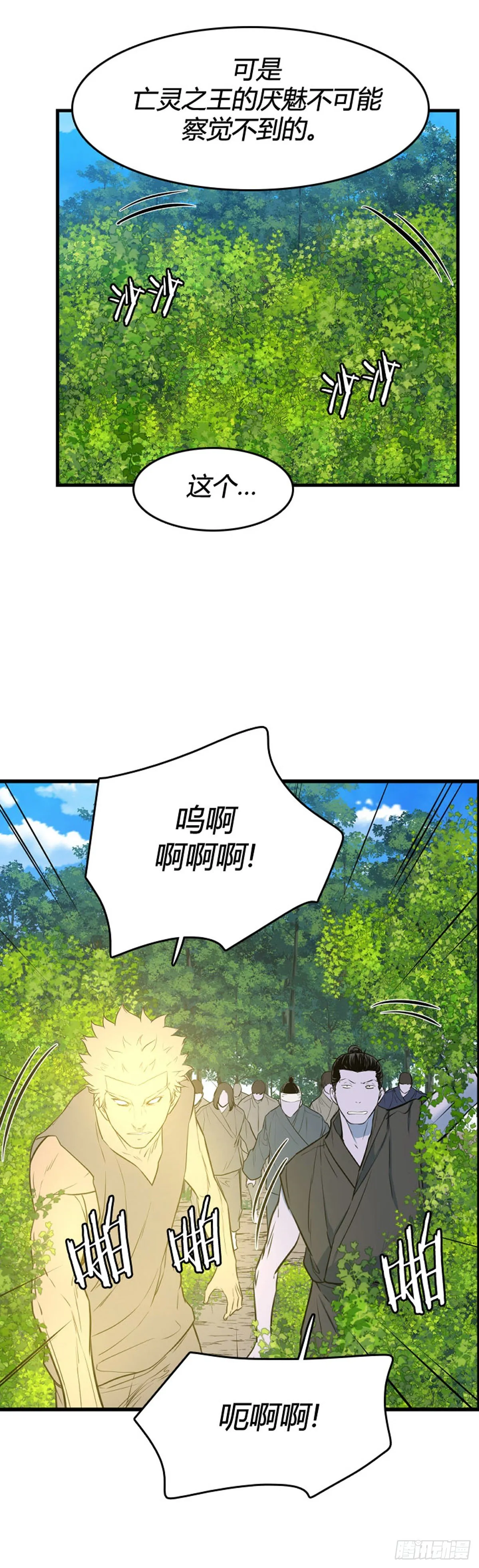 698话 允胤VS吉三峯1上 第15页