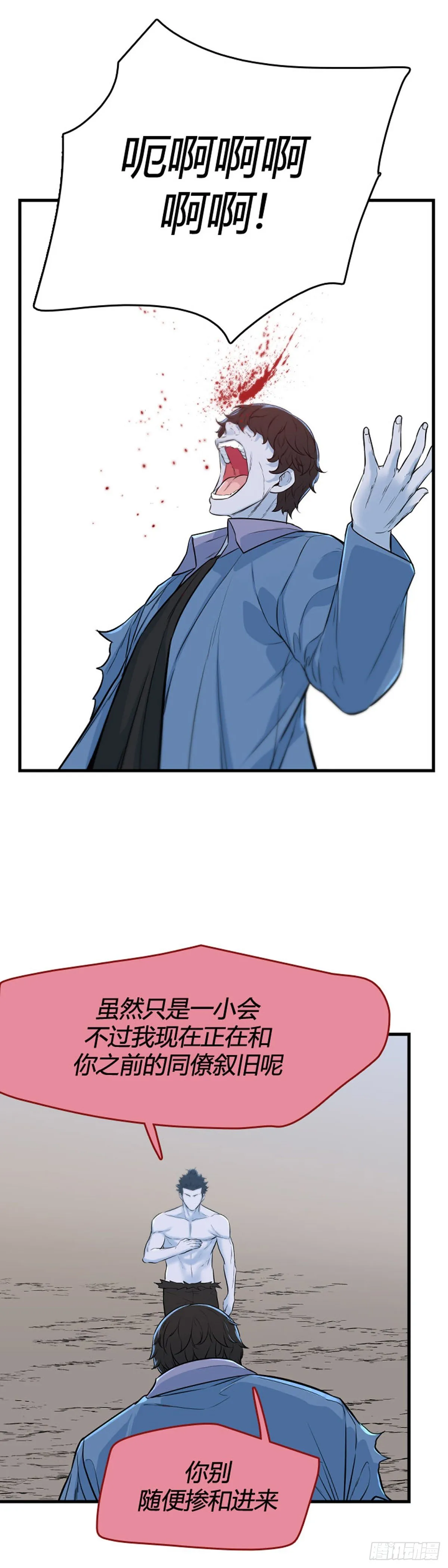 697话 过去的线索下 第2页
