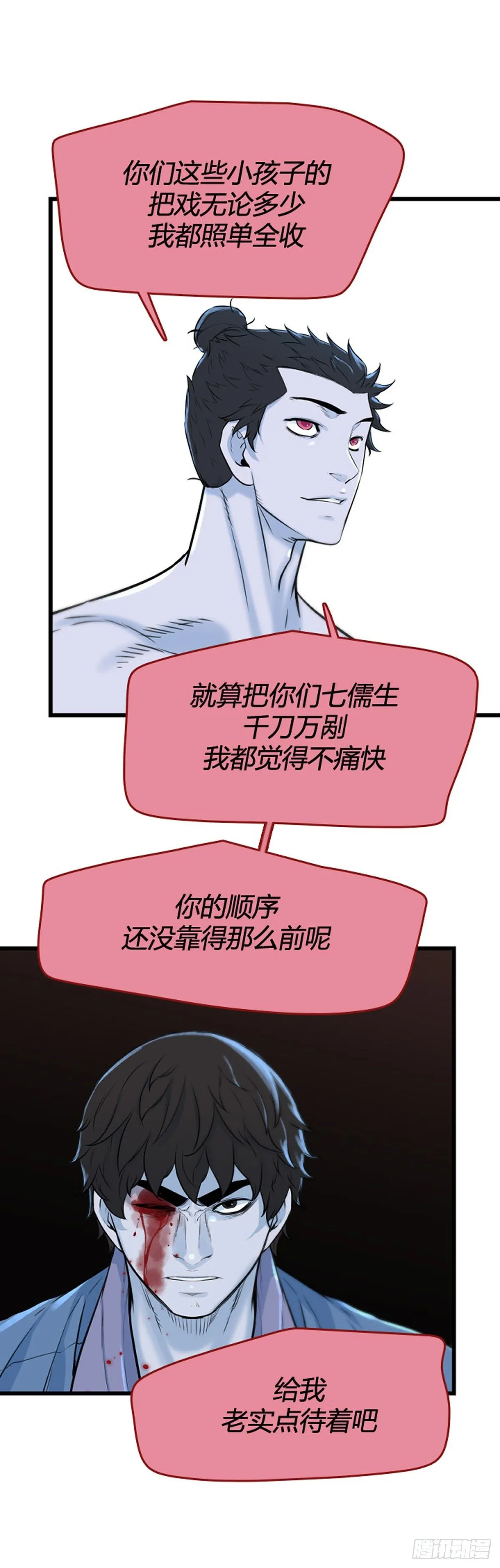 697话 过去的线索下 第3页