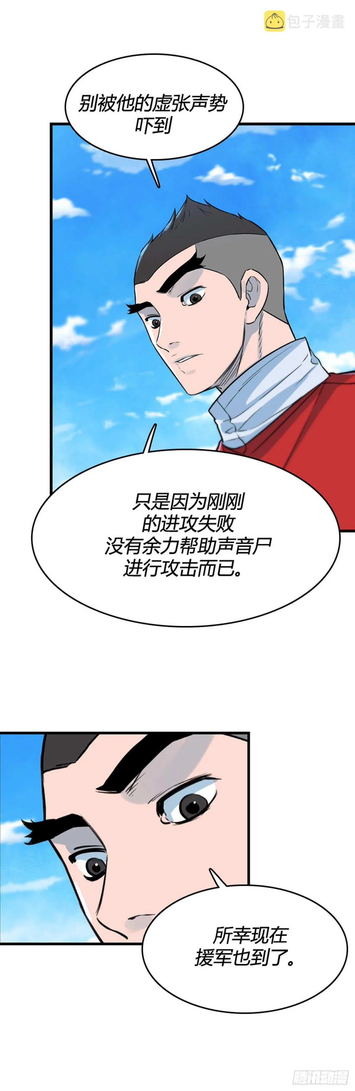 697话 过去的线索下 第8页