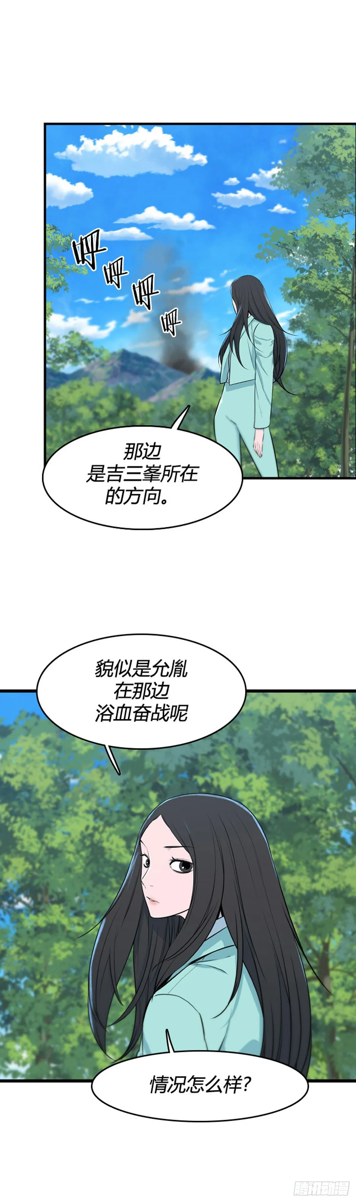 697话 过去的线索下 第15页