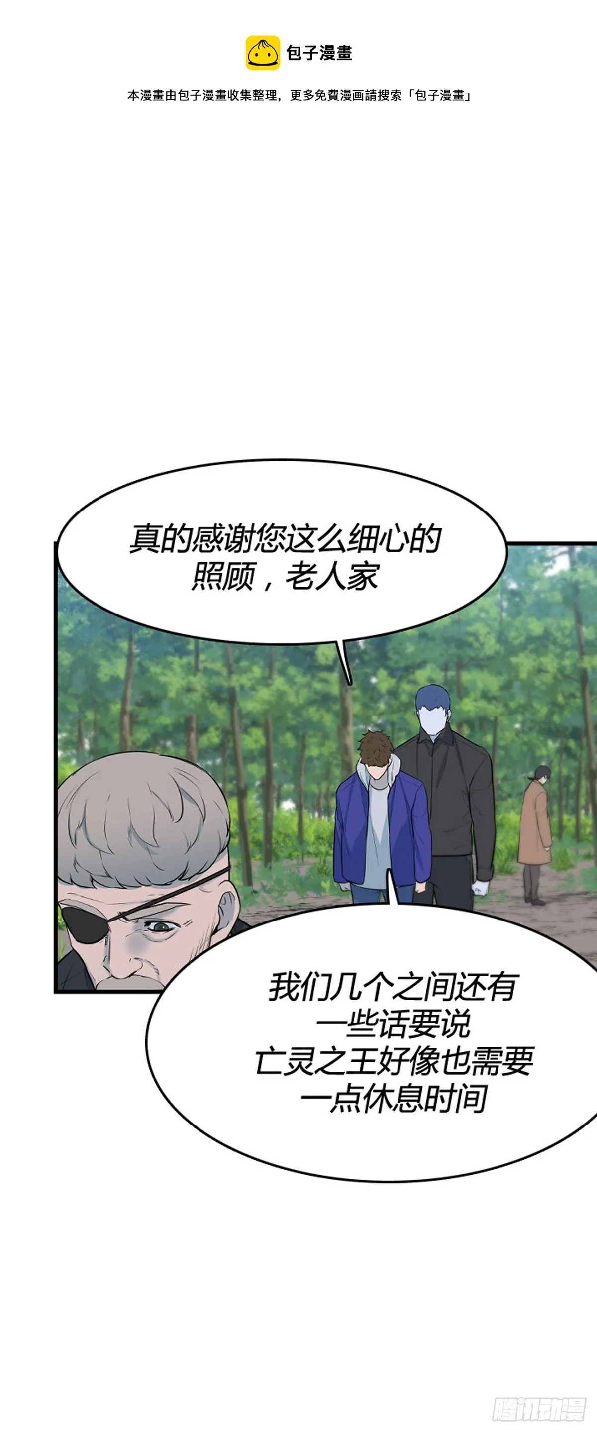 697话 过去的线索下 第17页
