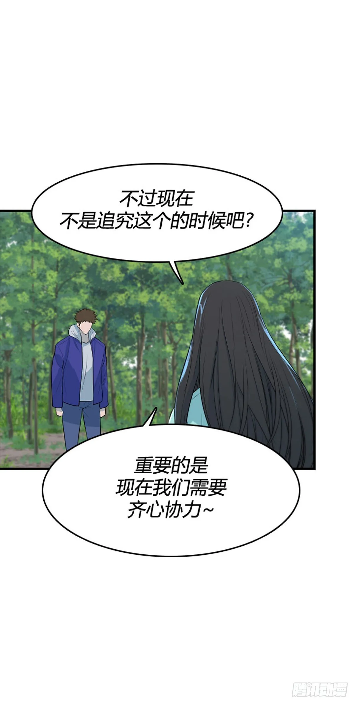 697话 过去的线索下 第19页