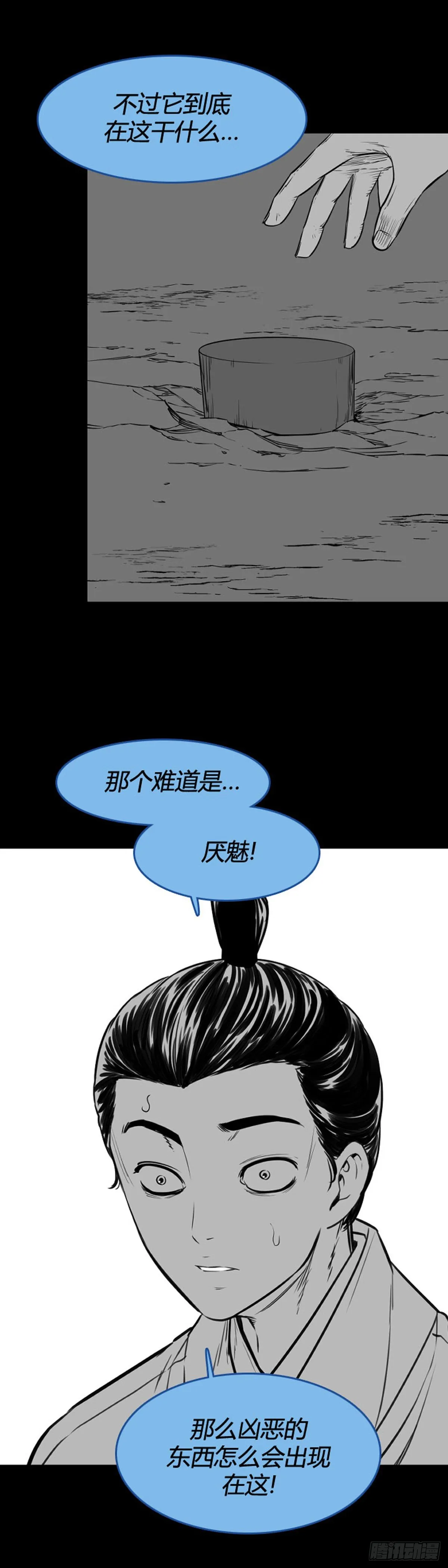 696话 过去的线索上 第7页