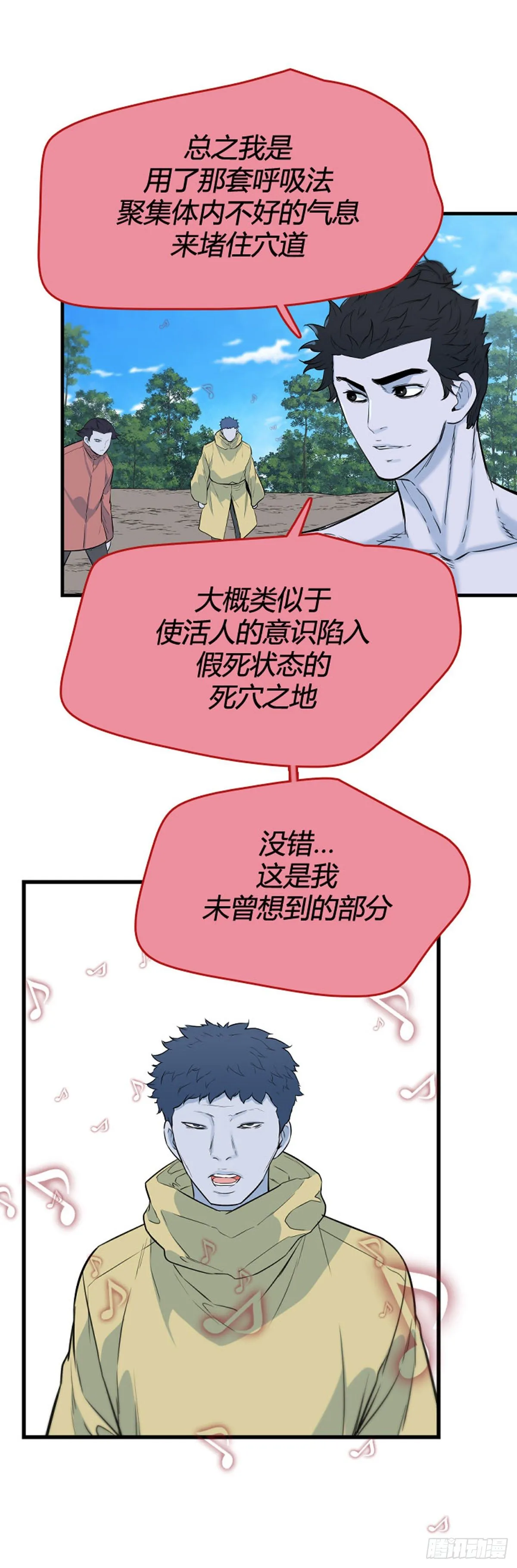 695话 所谓人需要互相依靠下 第2页