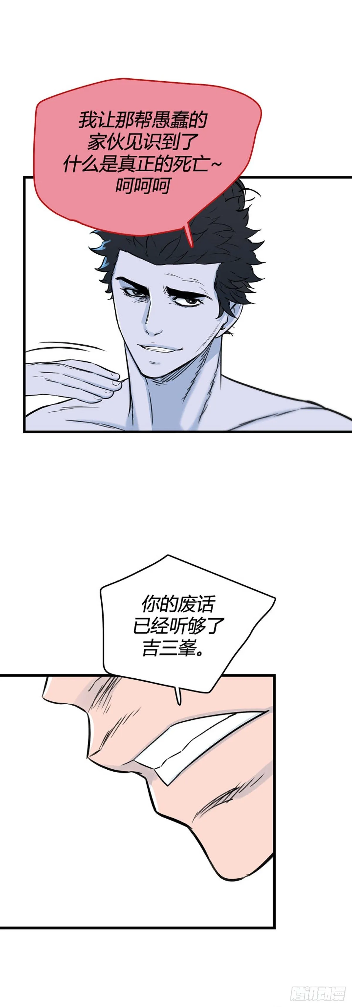695话 所谓人需要互相依靠下 第4页
