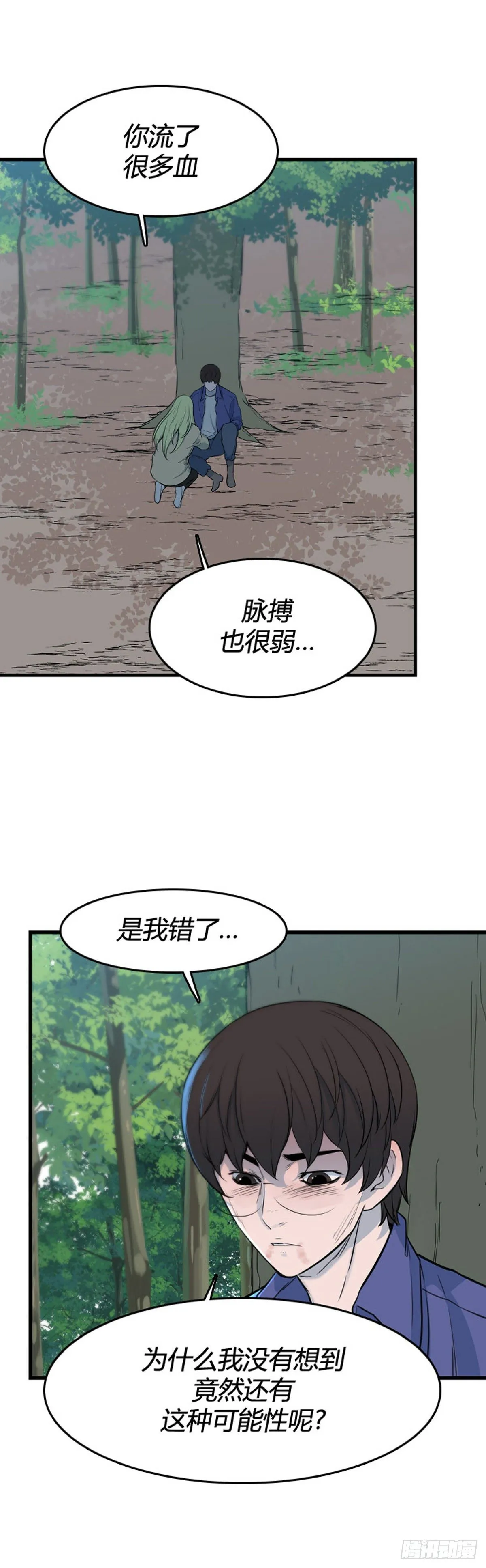 695话 所谓人需要互相依靠下 第8页