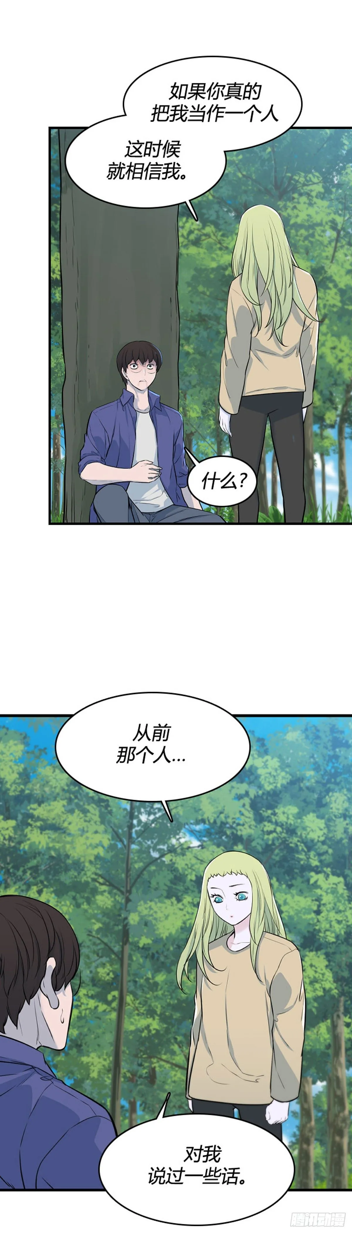 695话 所谓人需要互相依靠下 第11页