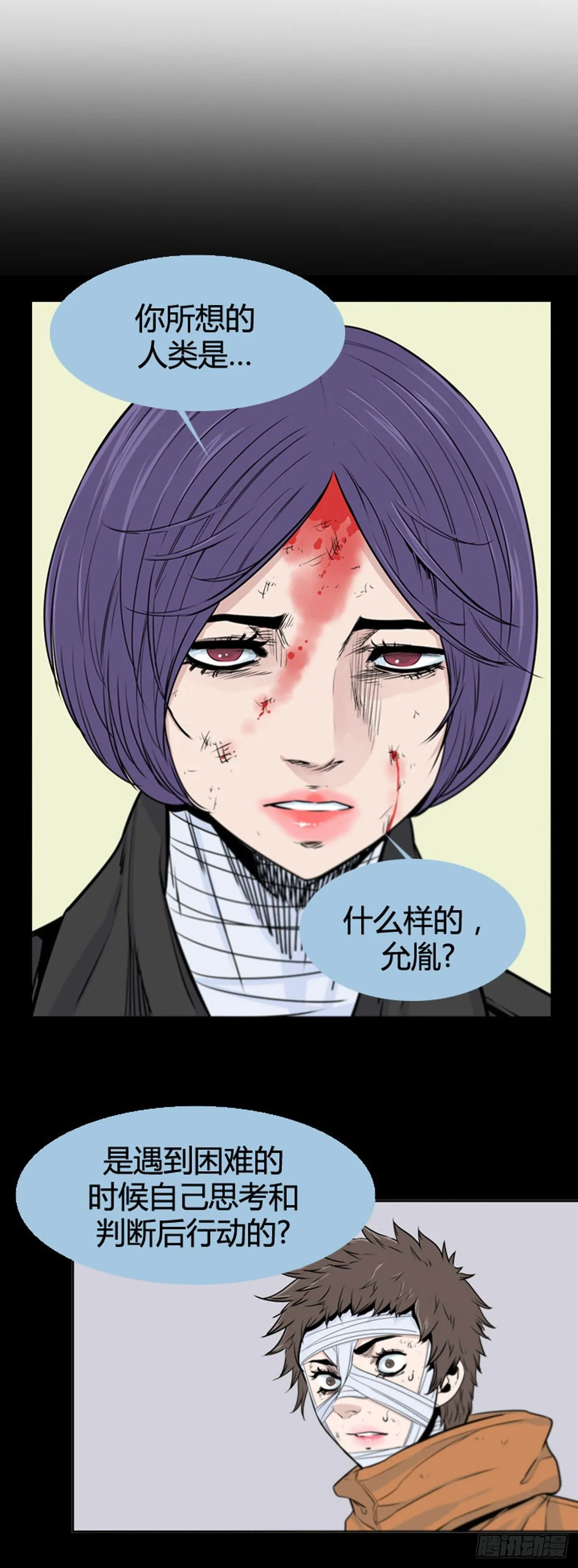 695话 所谓人需要互相依靠下 第12页