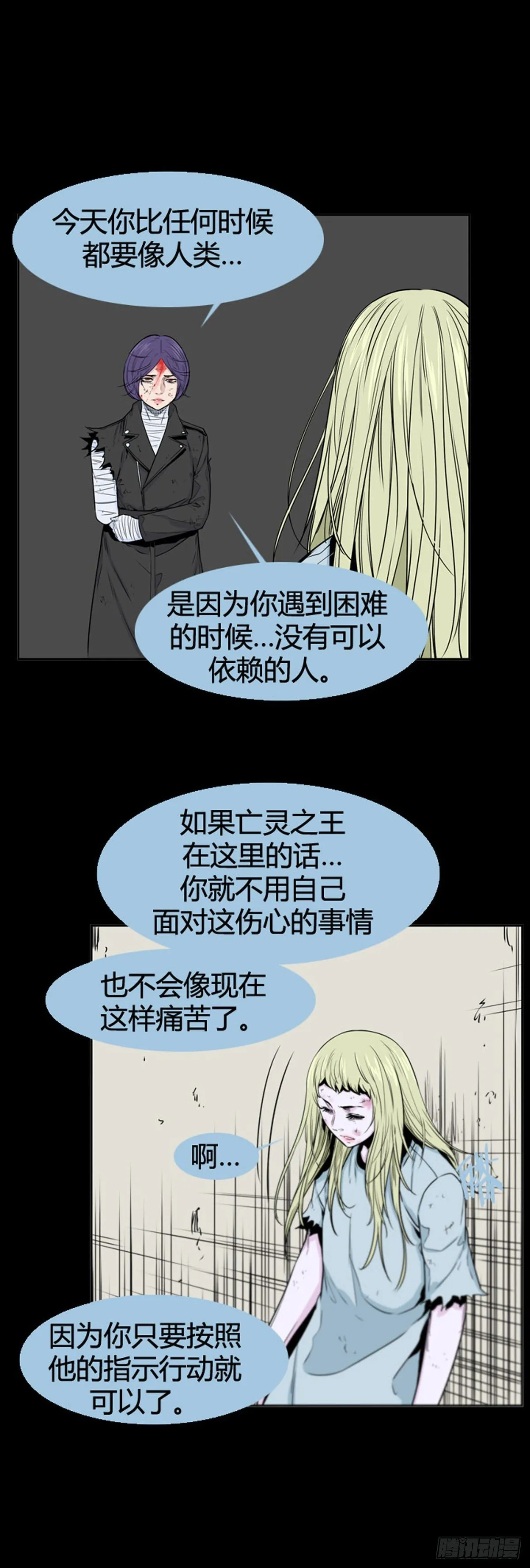 695话 所谓人需要互相依靠下 第15页