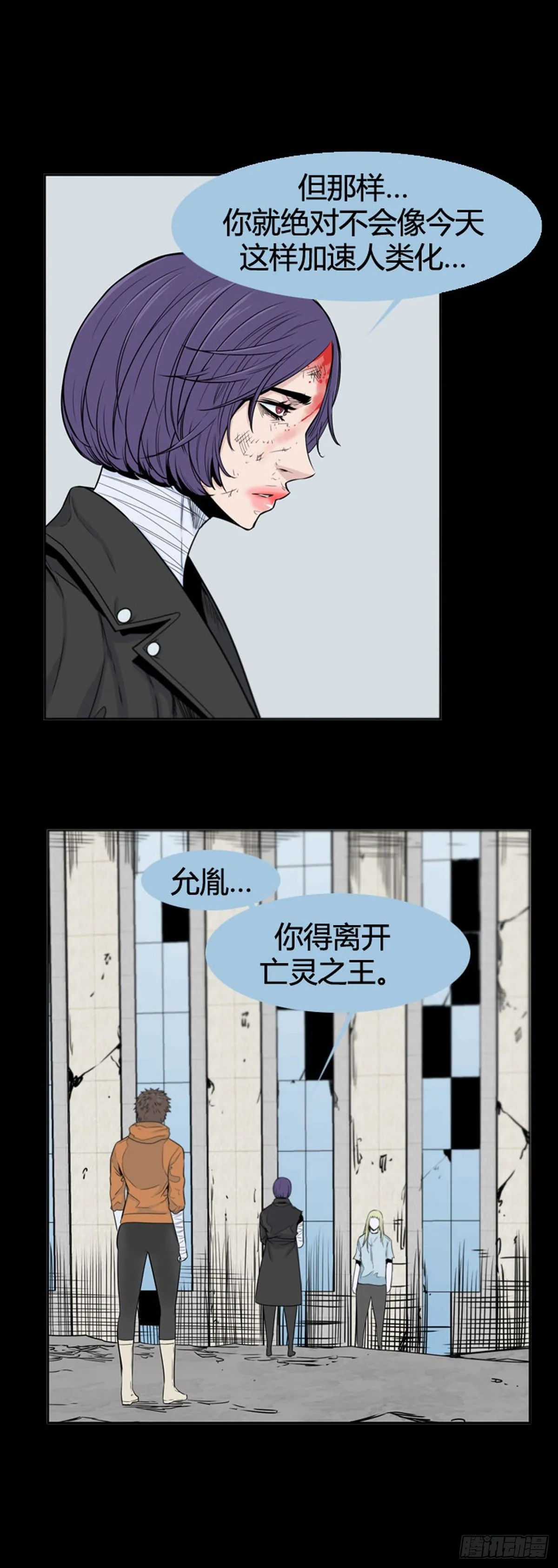 695话 所谓人需要互相依靠下 第16页
