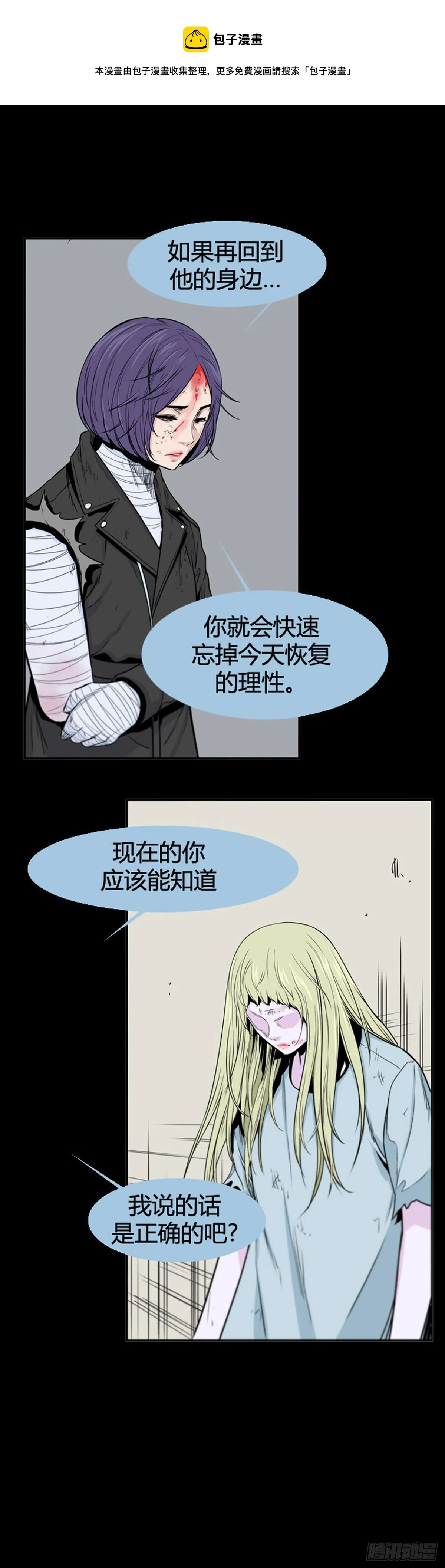 695话 所谓人需要互相依靠下 第17页