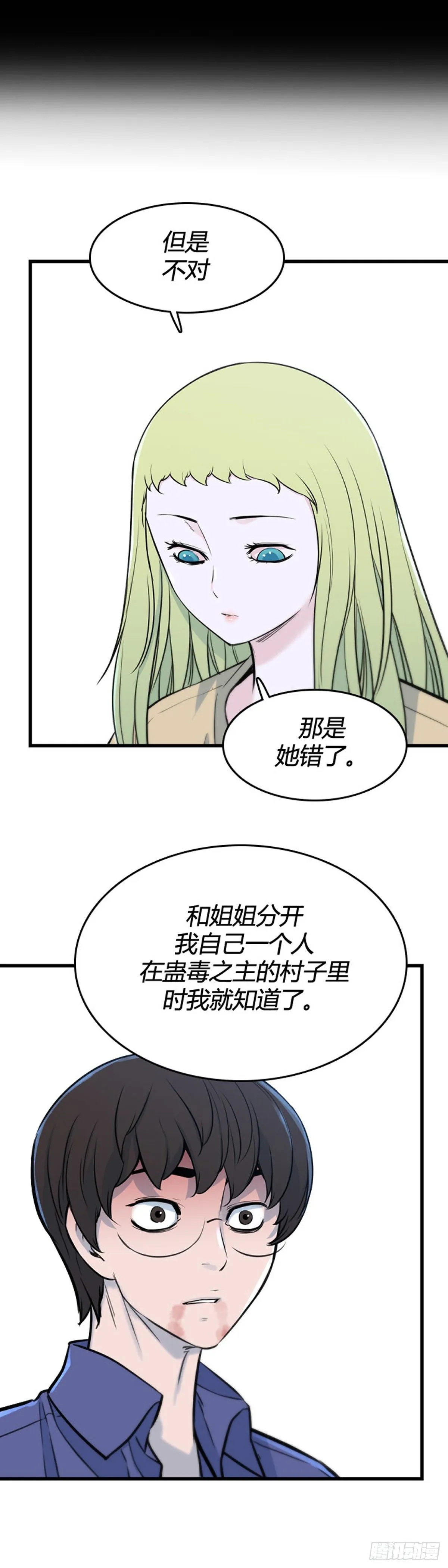 695话 所谓人需要互相依靠下 第18页