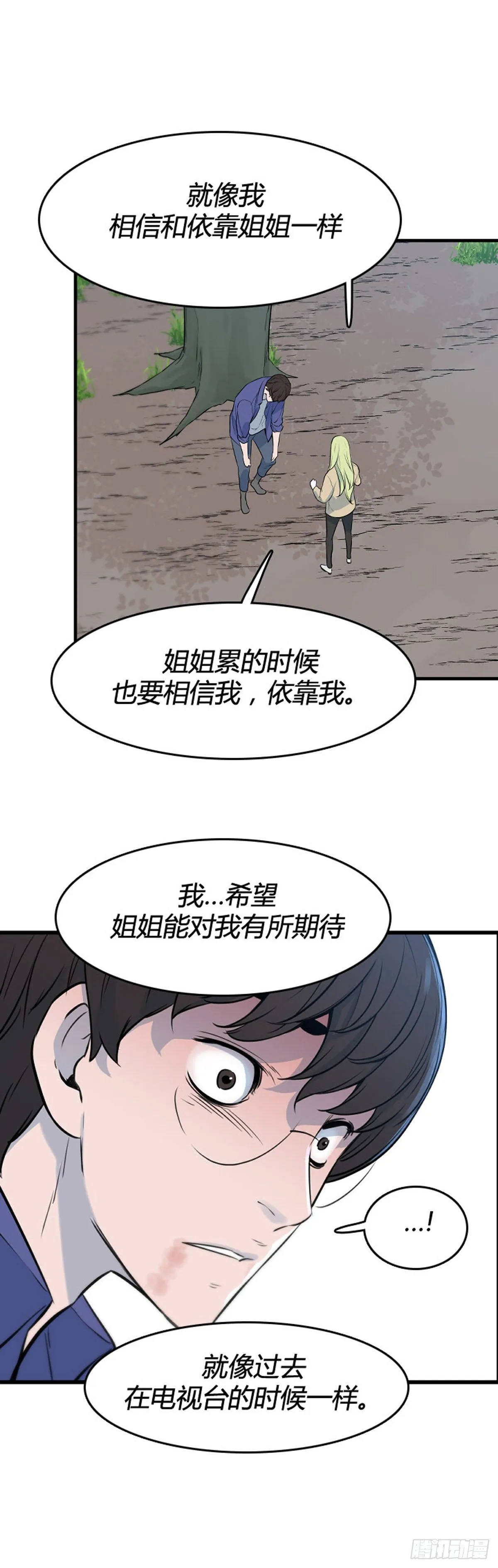 695话 所谓人需要互相依靠下 第20页