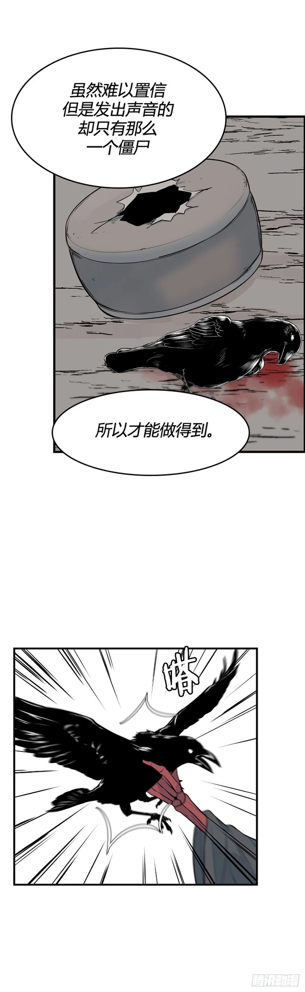 694话 所谓人需要互相依靠上 第4页