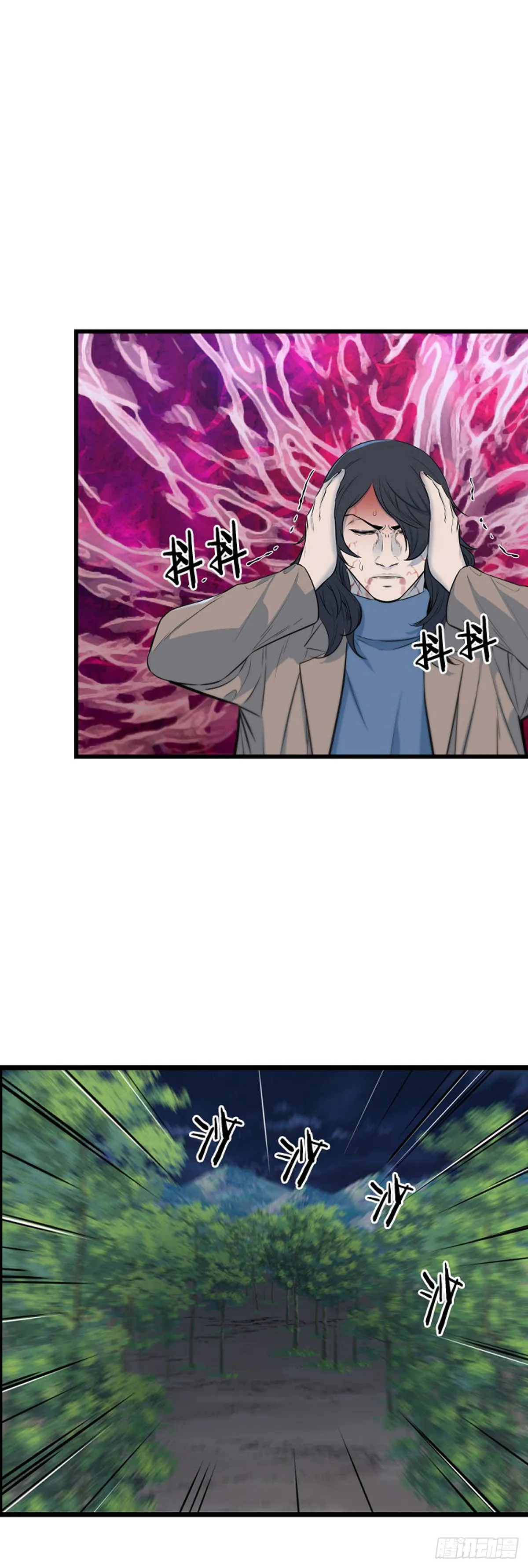 693话 登登曲的原型6下 第2页