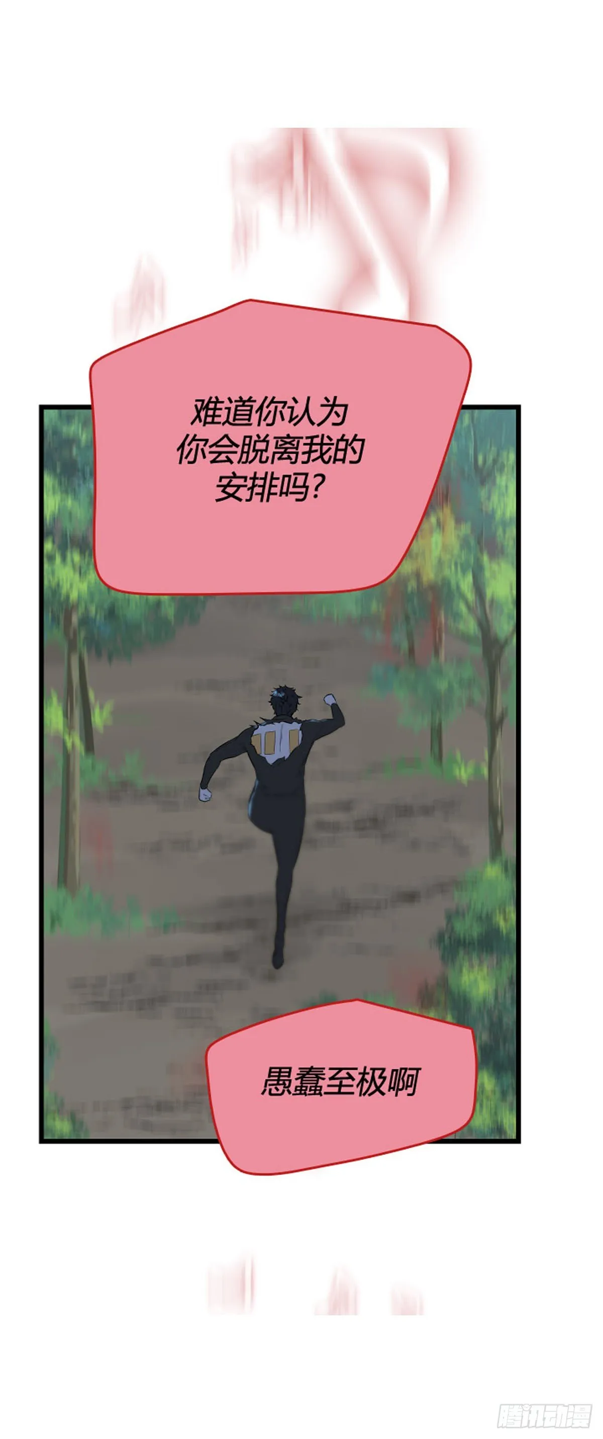 693话 登登曲的原型6下 第14页