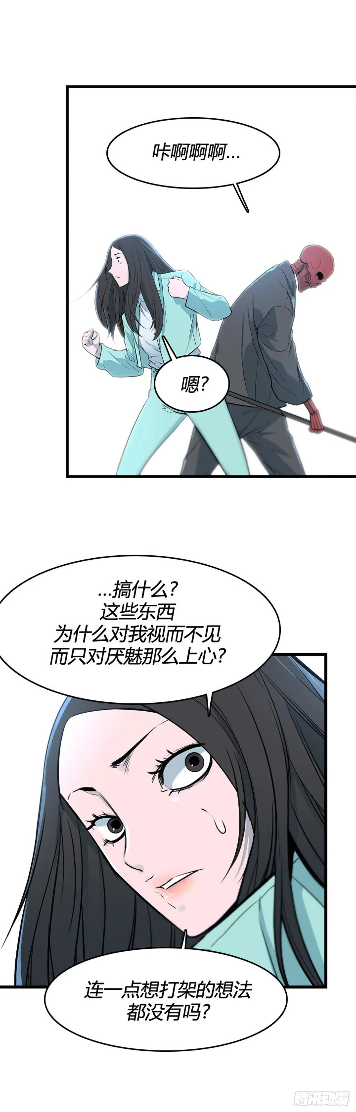 692话 登登曲的原型6上 第9页