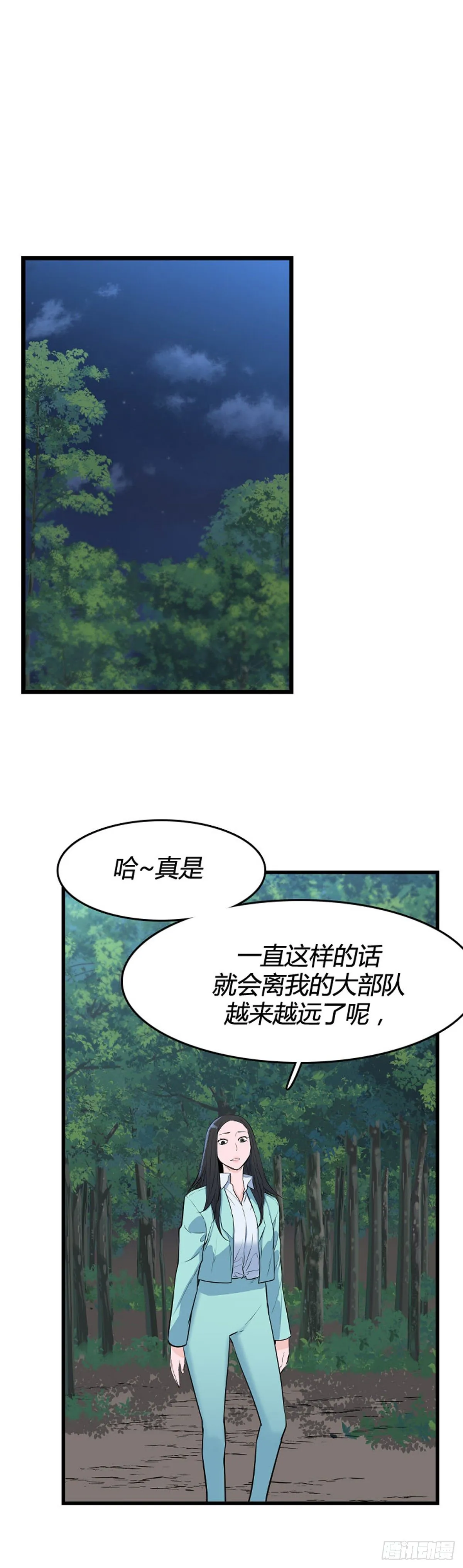 691话 登登曲的原型5下 第13页
