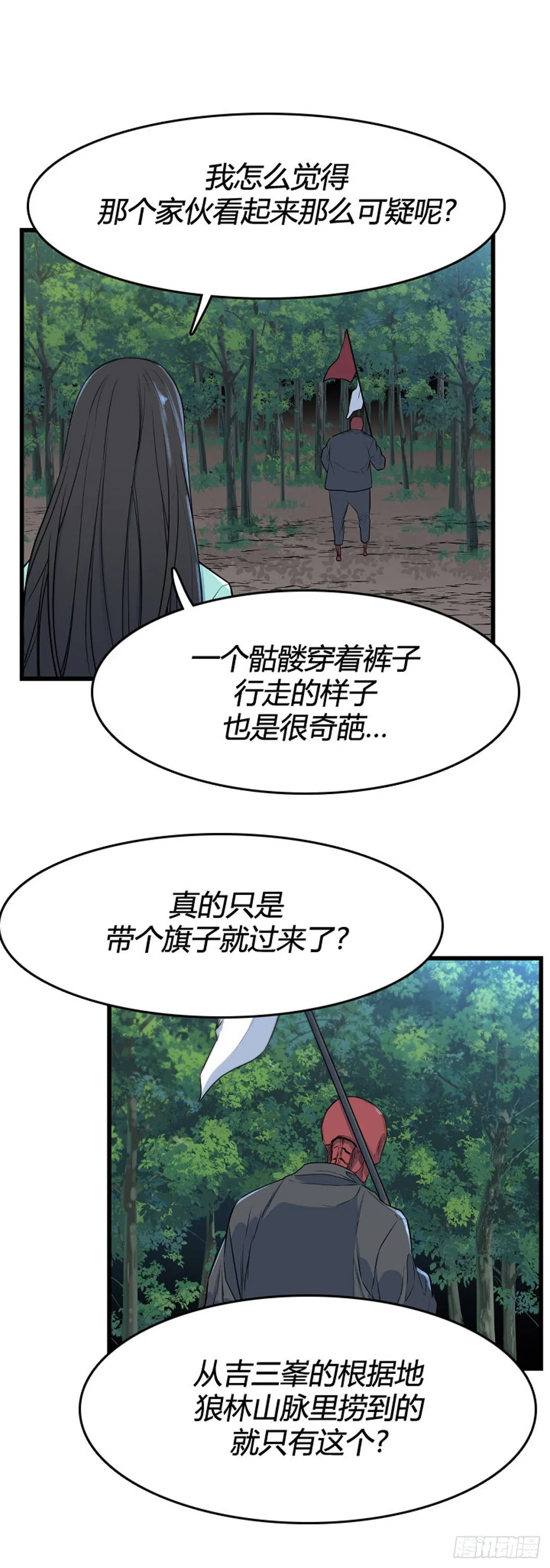691话 登登曲的原型5下 第14页