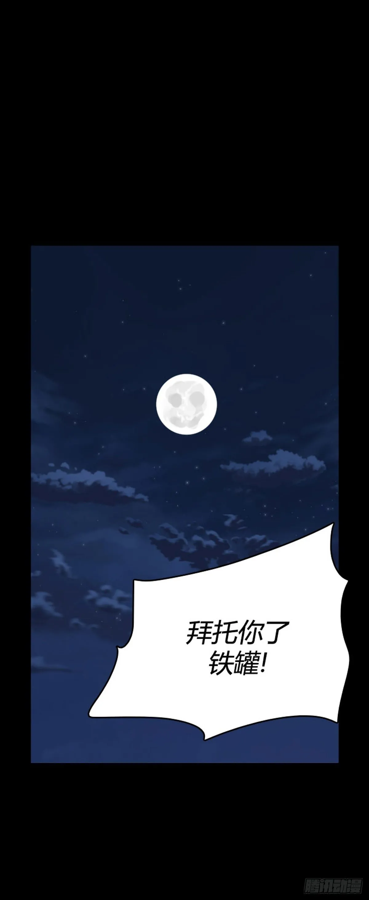 688话 登登曲的原型4上 第2页