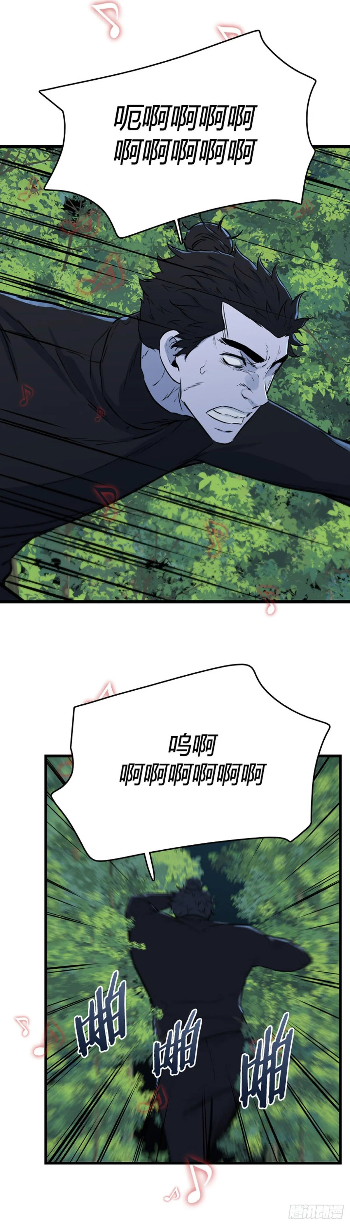 688话 登登曲的原型4上 第12页