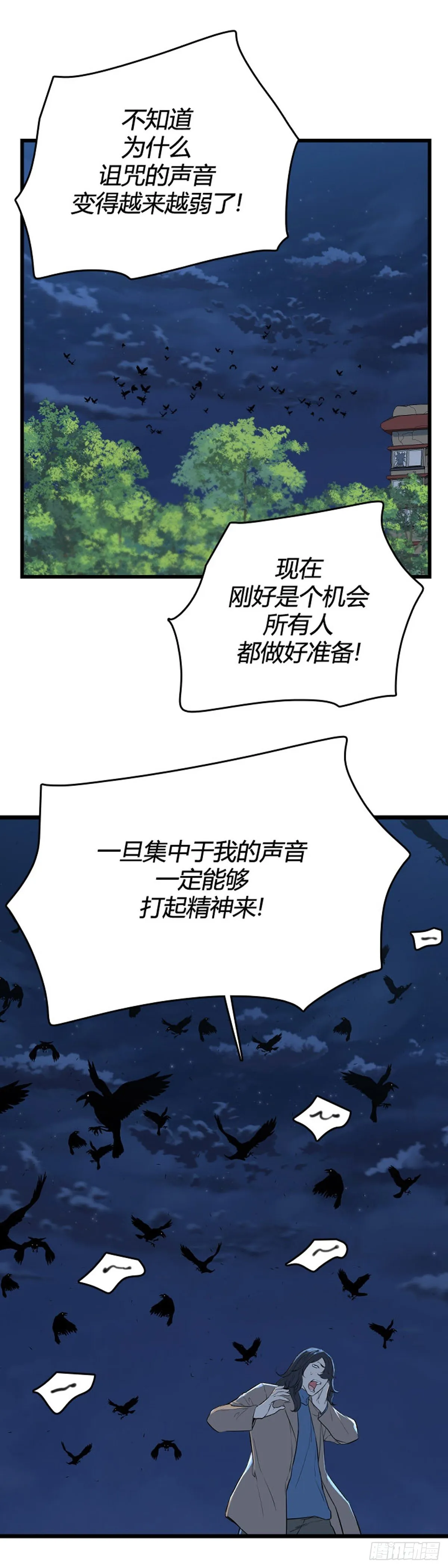 688话 登登曲的原型4上 第18页