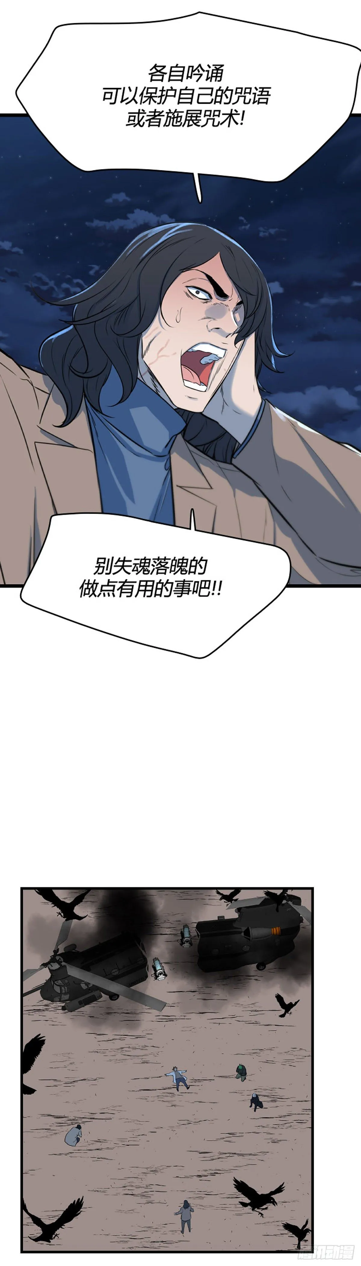 688话 登登曲的原型4上 第19页