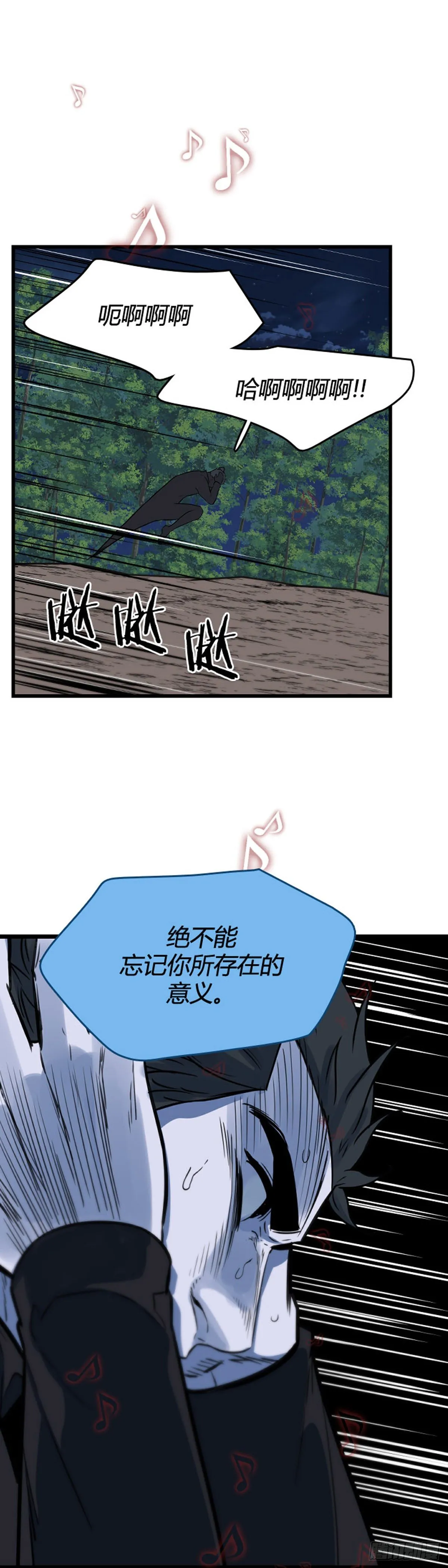 687话 登登曲的原型3下 第2页