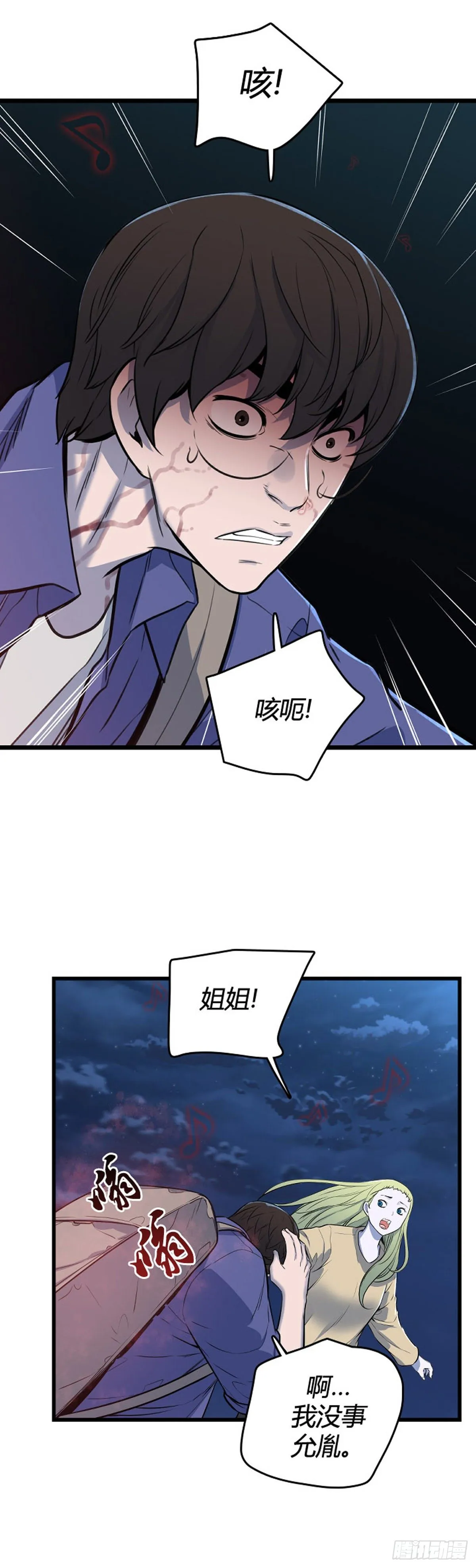 687话 登登曲的原型3下 第15页