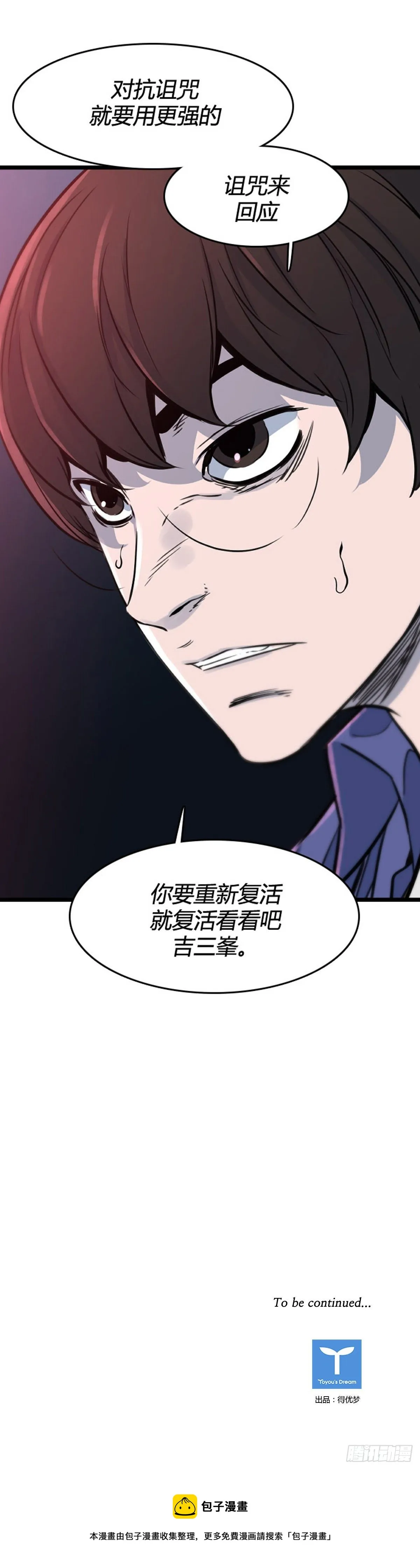 687话 登登曲的原型3下 第22页