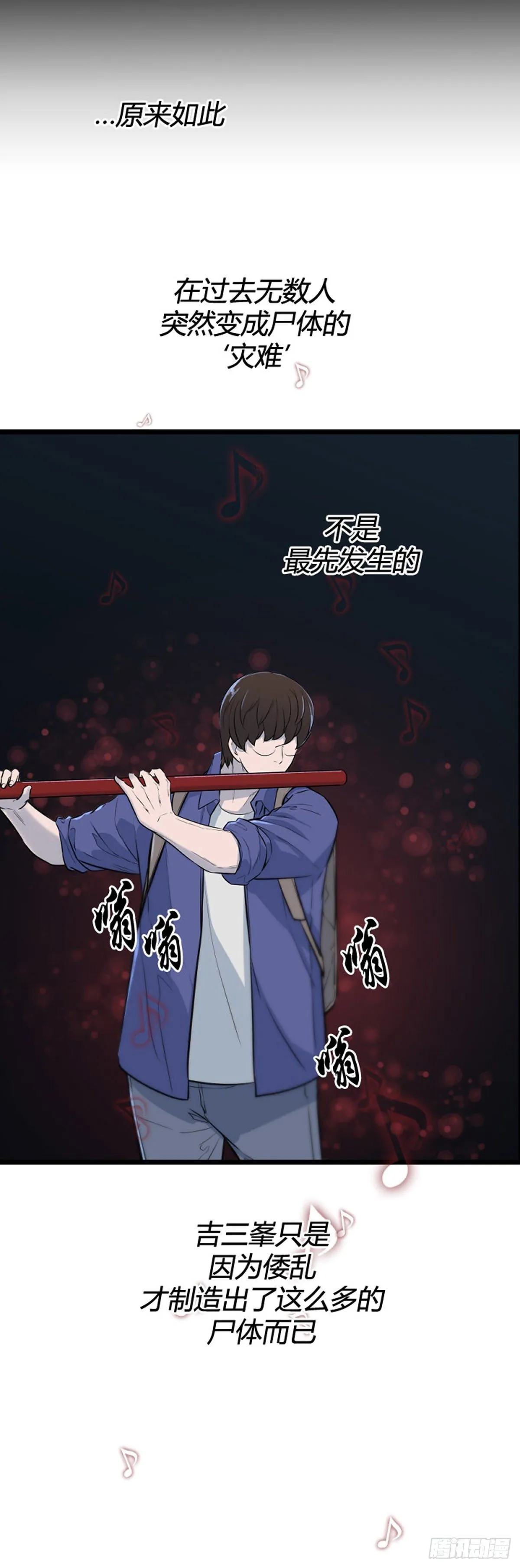683话 登登曲的原型下 第2页