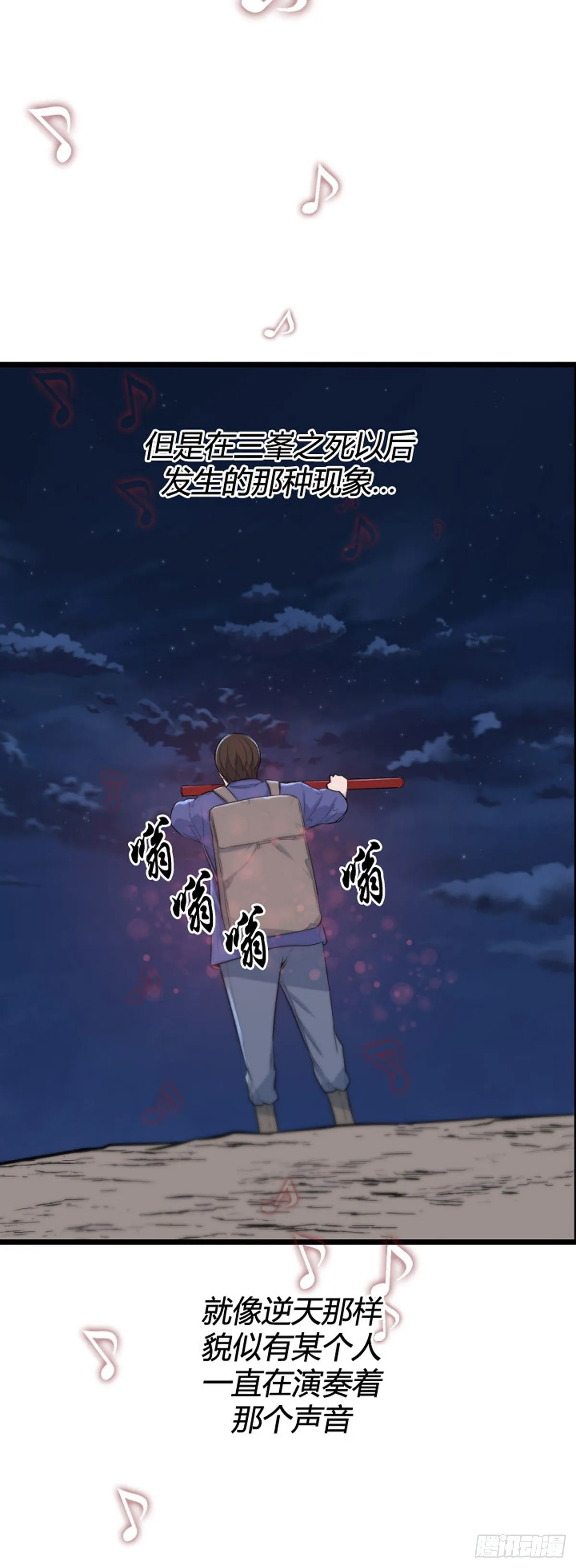 683话 登登曲的原型下 第4页