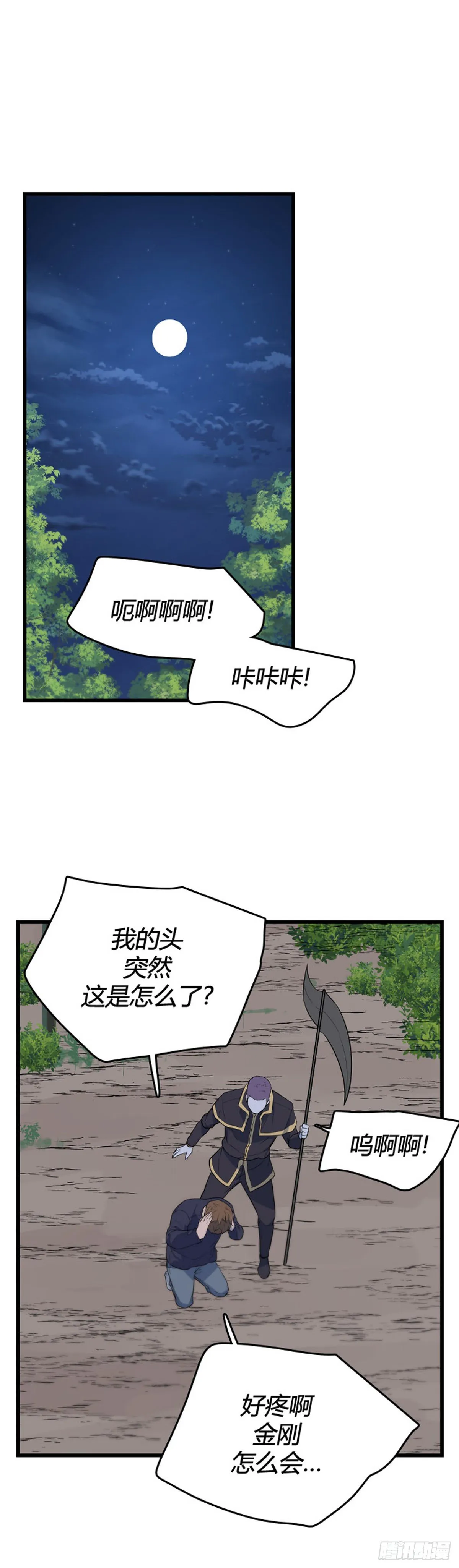 683话 登登曲的原型下 第21页