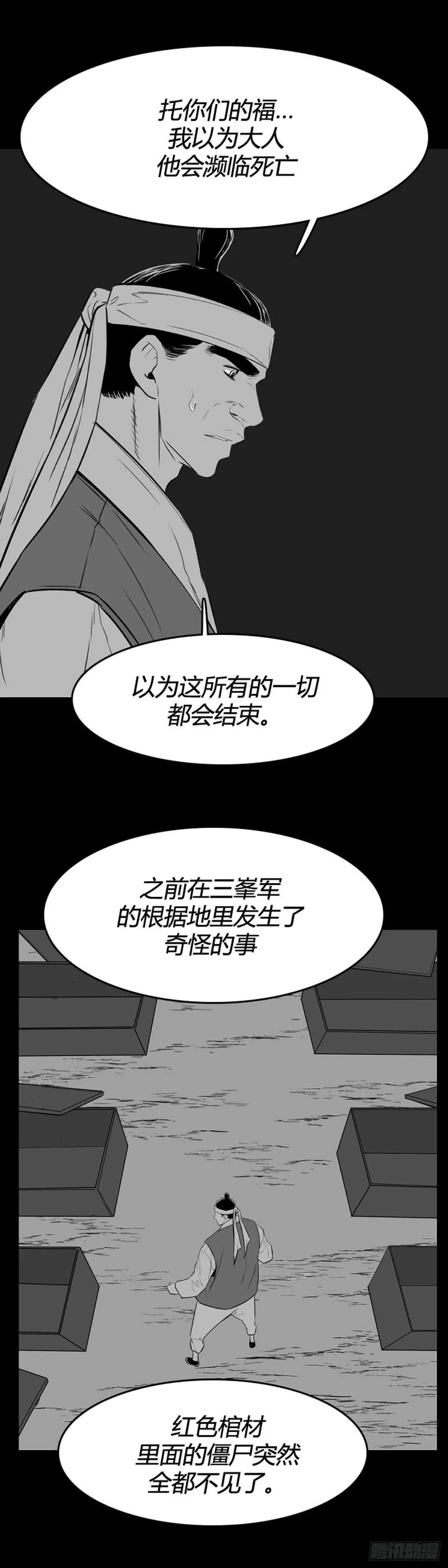 682话 登登曲的原型上 第18页
