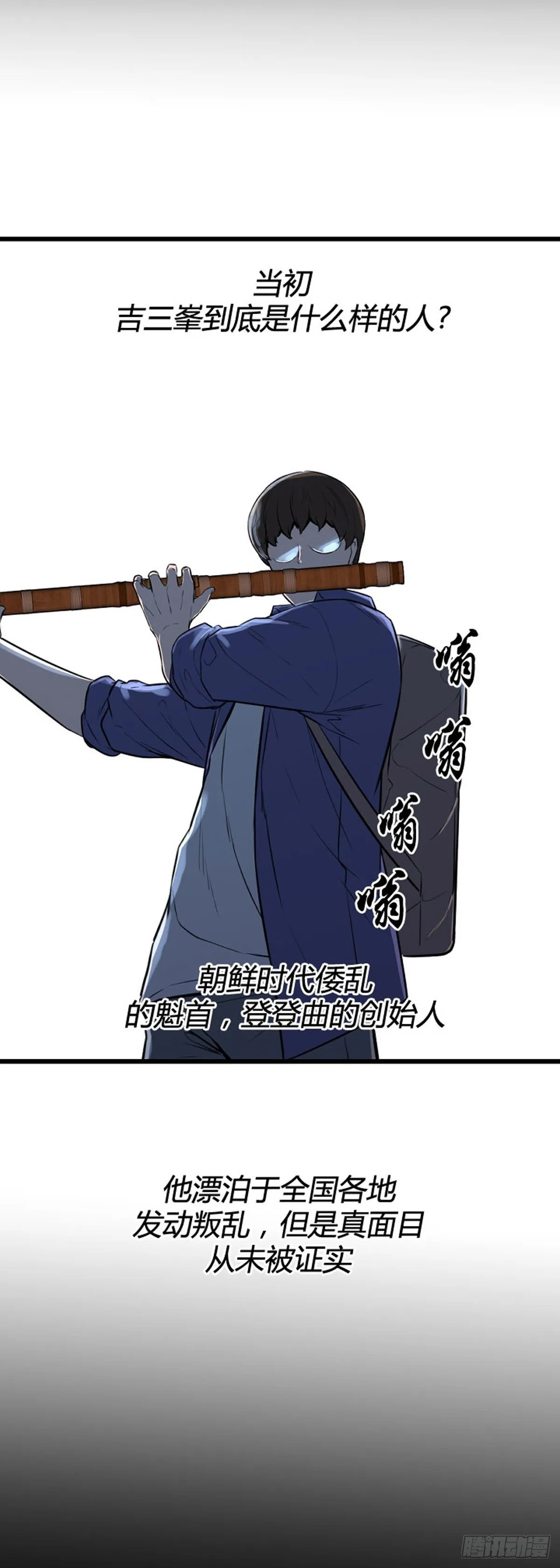 681话 久远的记忆12下 第7页