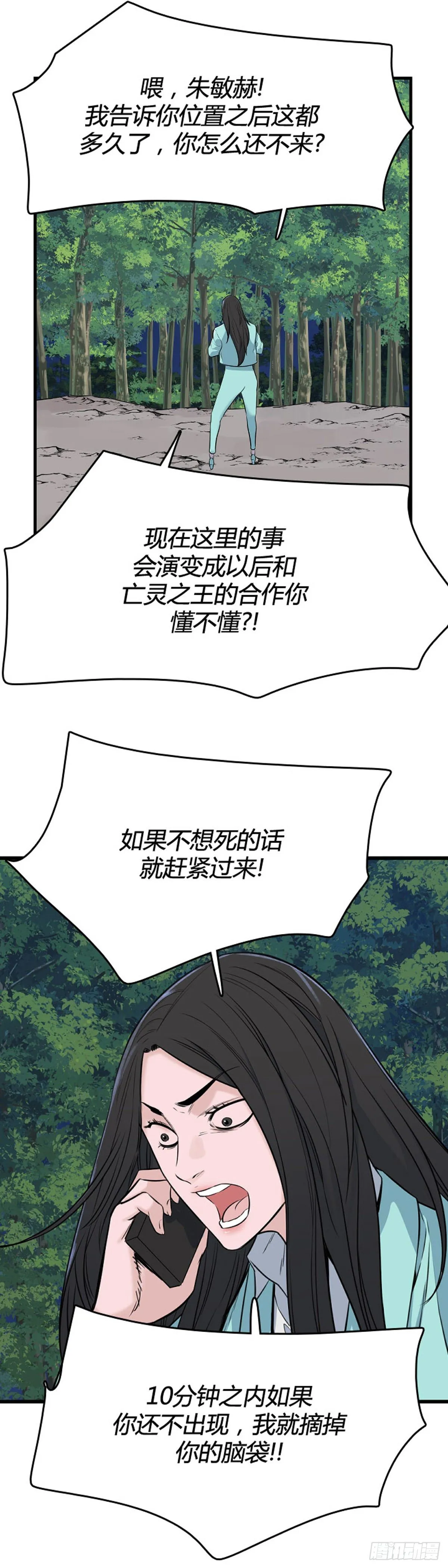 681话 久远的记忆12下 第11页