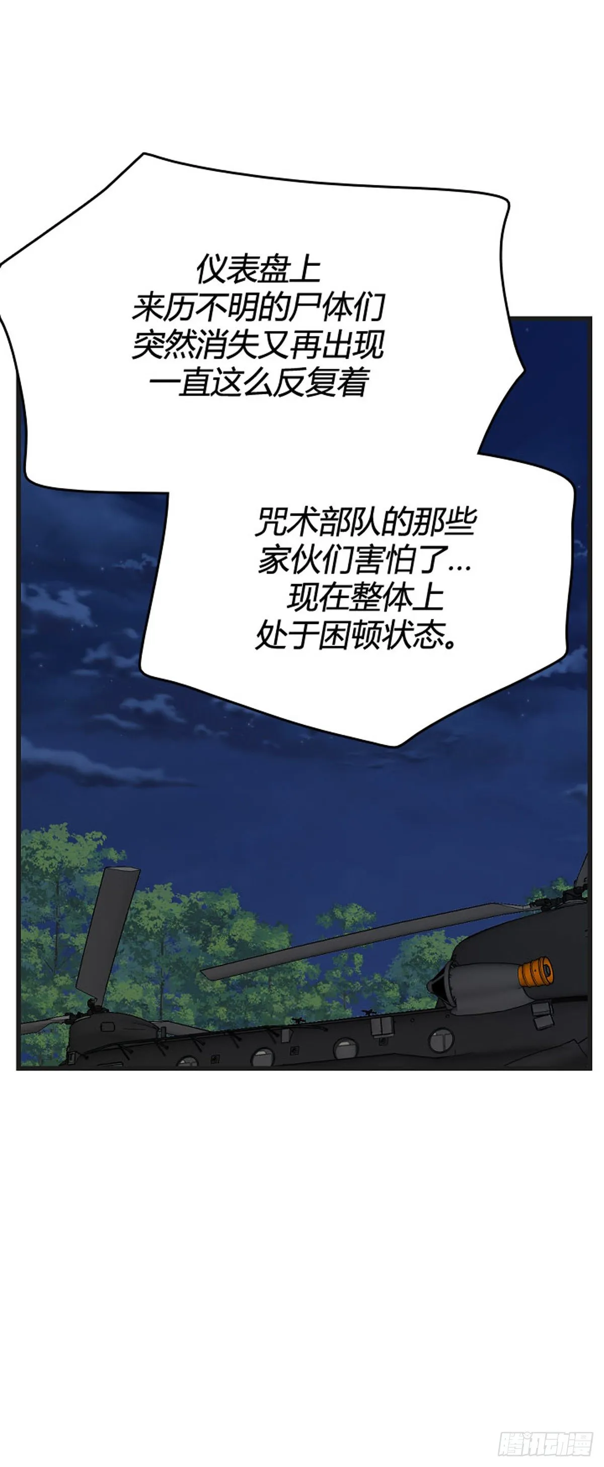 681话 久远的记忆12下 第14页
