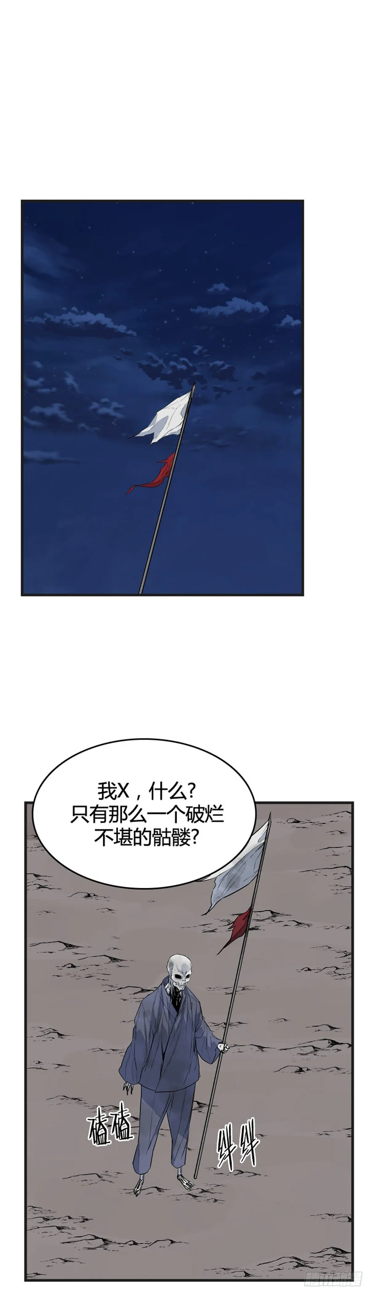 681话 久远的记忆12下 第15页