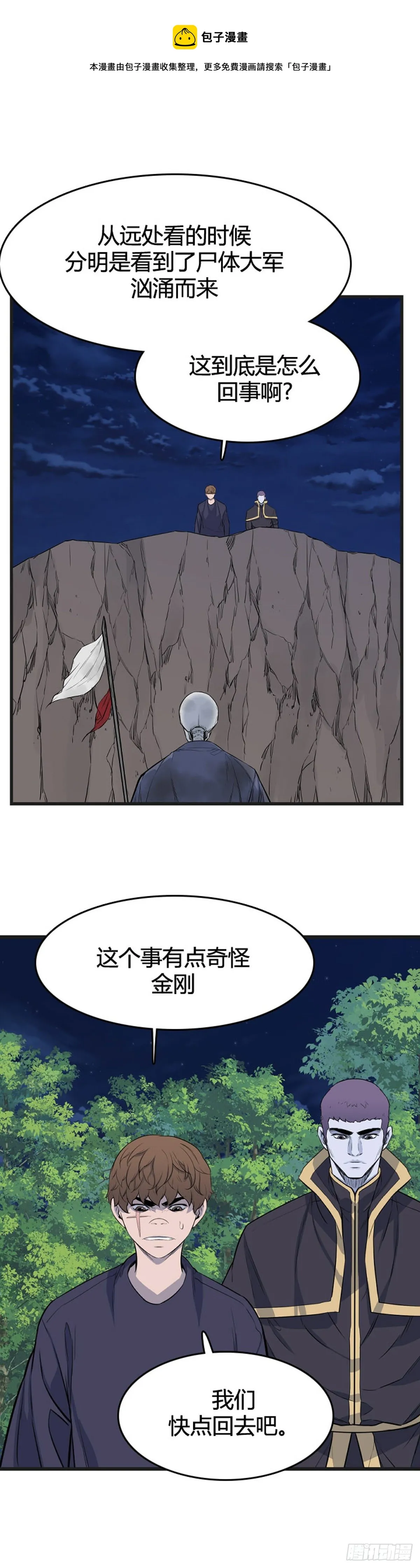 681话 久远的记忆12下 第16页